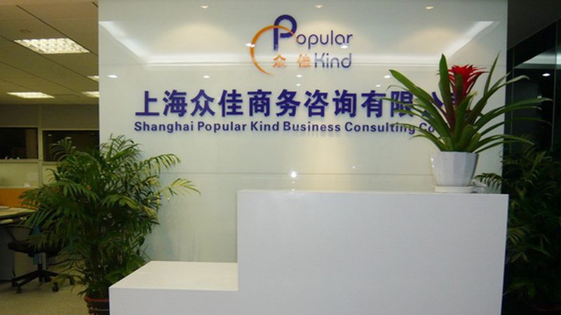 ISO认证咨询资质代办：中小企业迈向国际化的重要一步